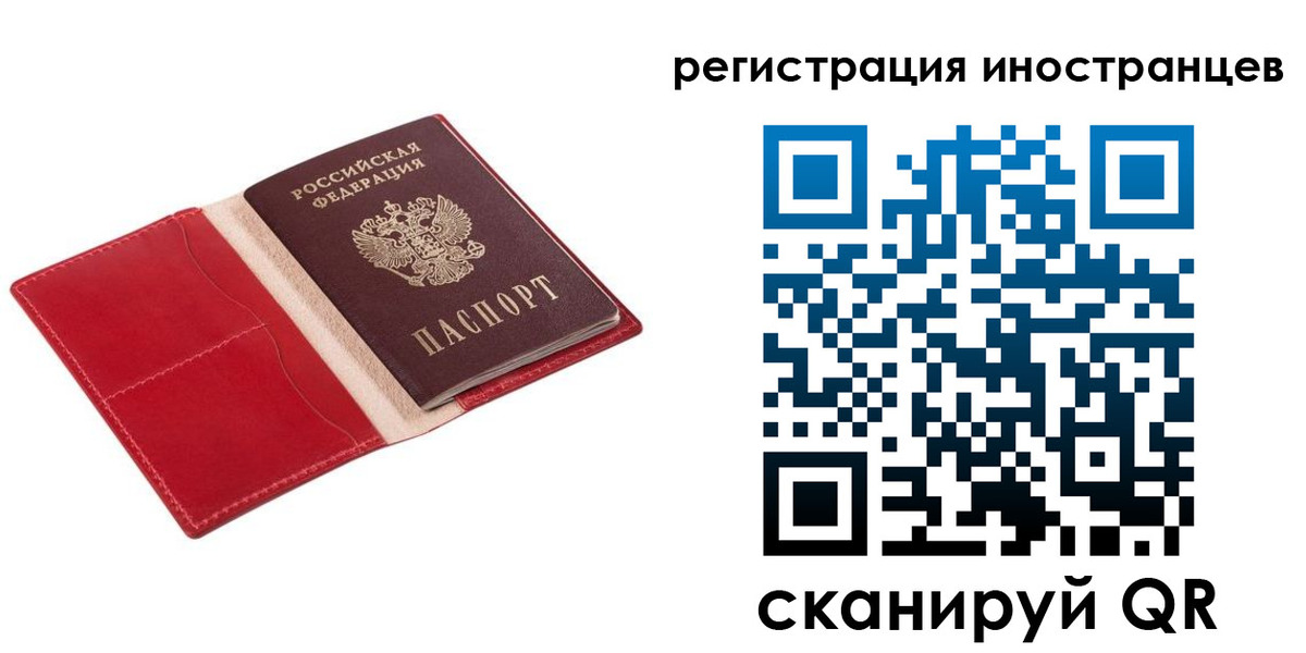 прописка от собственника в Свирске