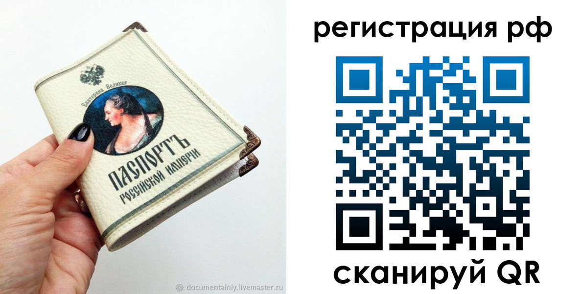 временная регистрация адрес в Свирске