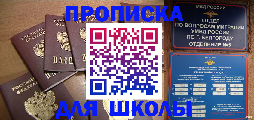 прописка гарантия в Свирске