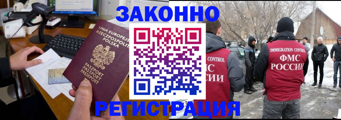 прописка паспорт в Свирске