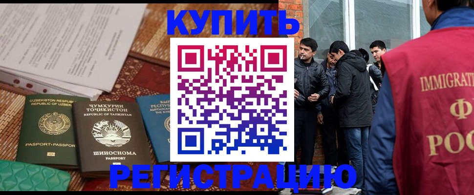 прописка регистрация в Свирске