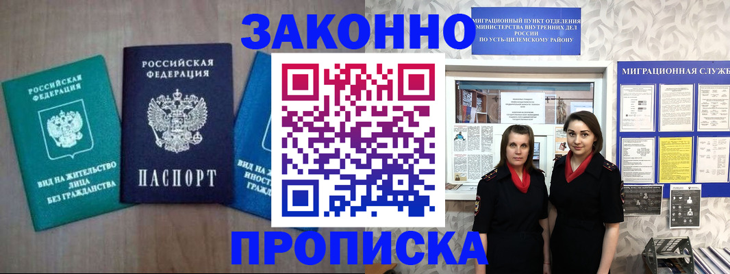регистрация для школы в Свирске
