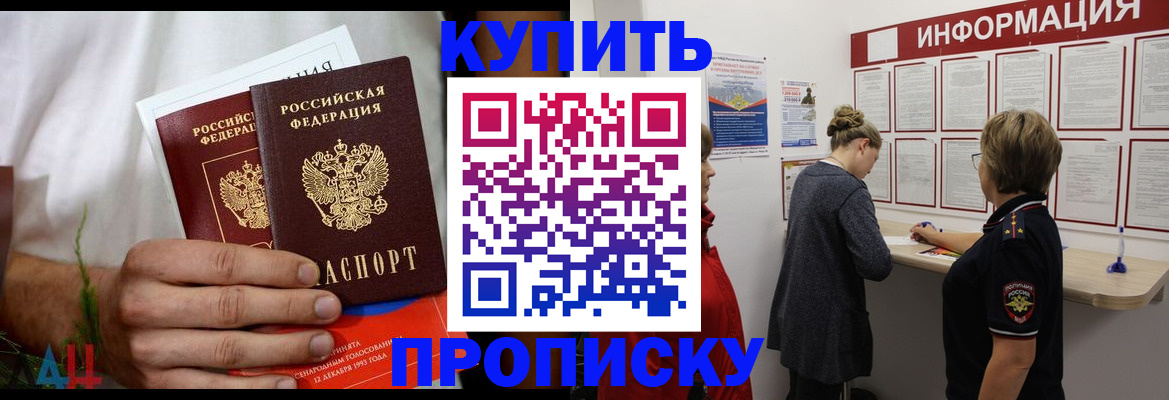 временная регистрация гарантия в Свирске